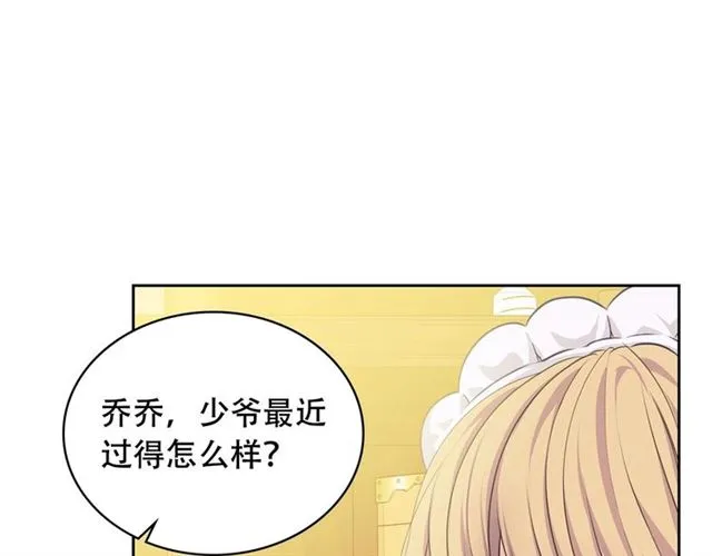 第32话 女仆们的嫉妒 第48页