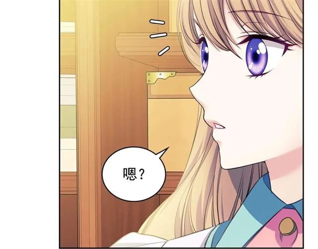 第32话 女仆们的嫉妒 第49页