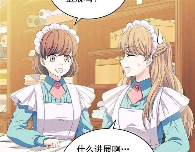 第32话 女仆们的嫉妒 第51页