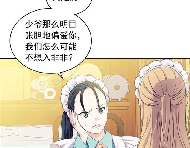 第32话 女仆们的嫉妒 第53页