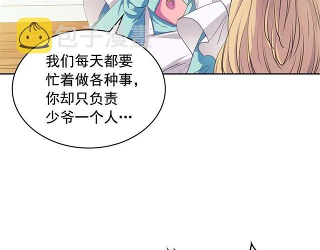 第32话 女仆们的嫉妒 第54页