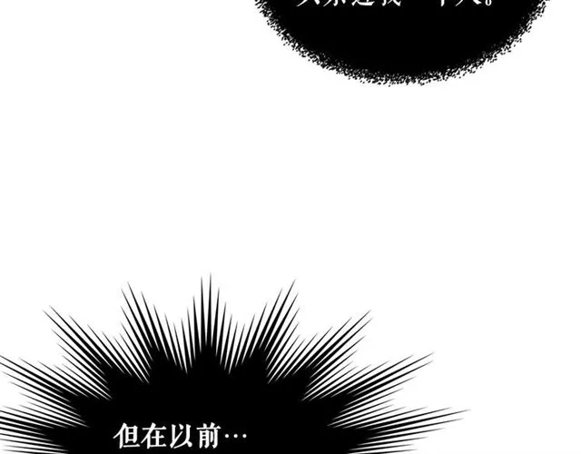 第32话 女仆们的嫉妒 第65页