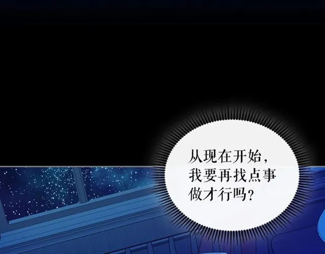 第32话 女仆们的嫉妒 第72页
