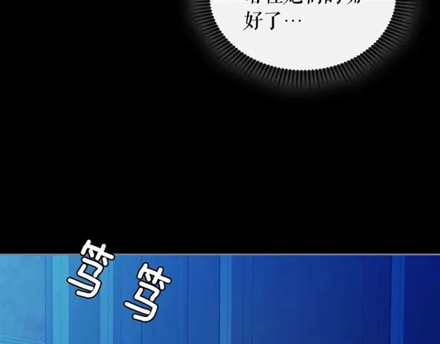 第32话 女仆们的嫉妒 第76页