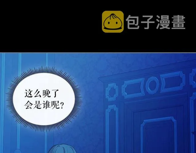 第32话 女仆们的嫉妒 第78页