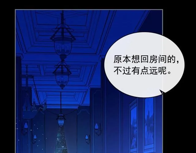 第32话 女仆们的嫉妒 第93页