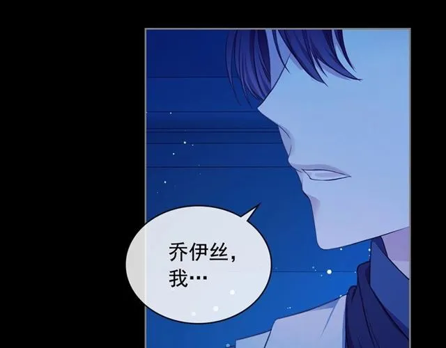 第32话 女仆们的嫉妒 第101页