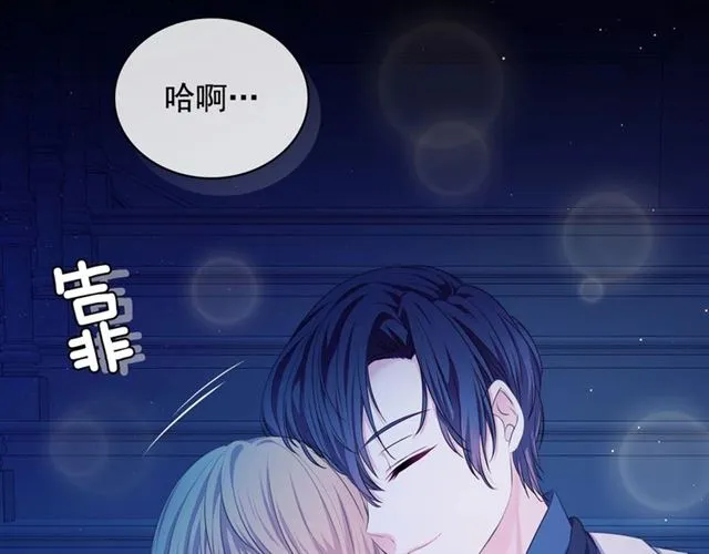 第32话 女仆们的嫉妒 第110页