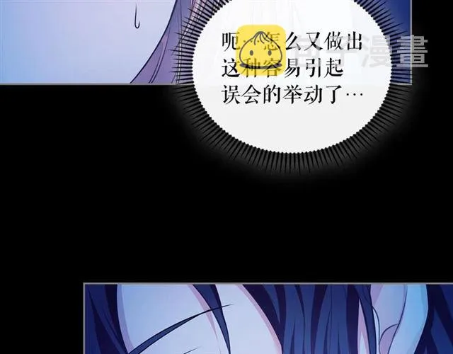 第32话 女仆们的嫉妒 第114页