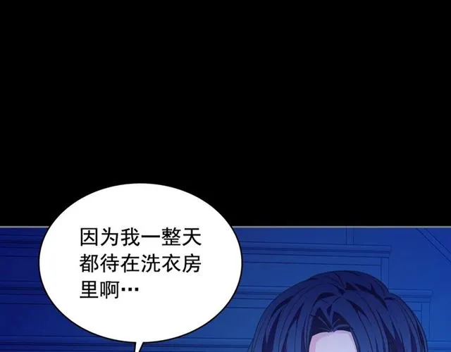 第32话 女仆们的嫉妒 第117页