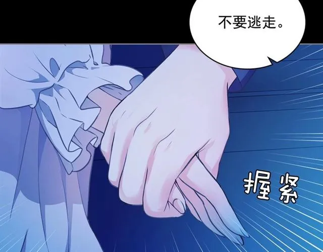 第32话 女仆们的嫉妒 第121页