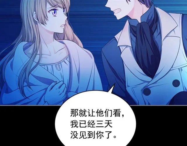 第32话 女仆们的嫉妒 第124页