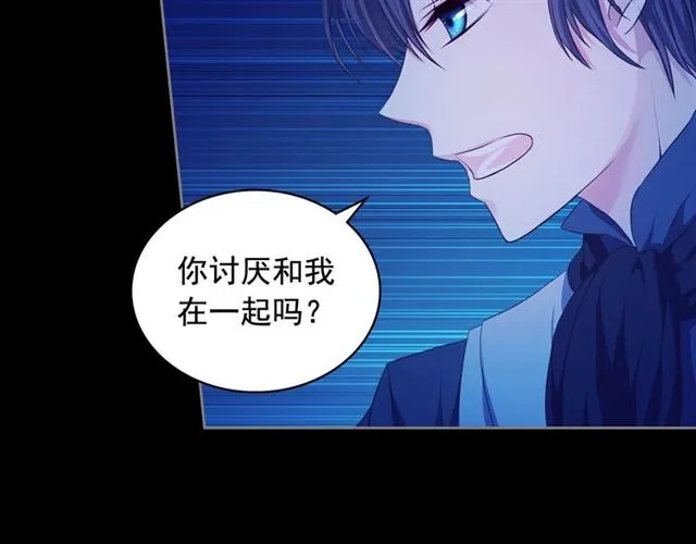 第32话 女仆们的嫉妒 第126页