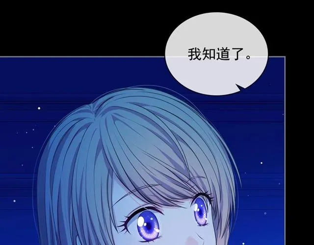 第32话 女仆们的嫉妒 第133页