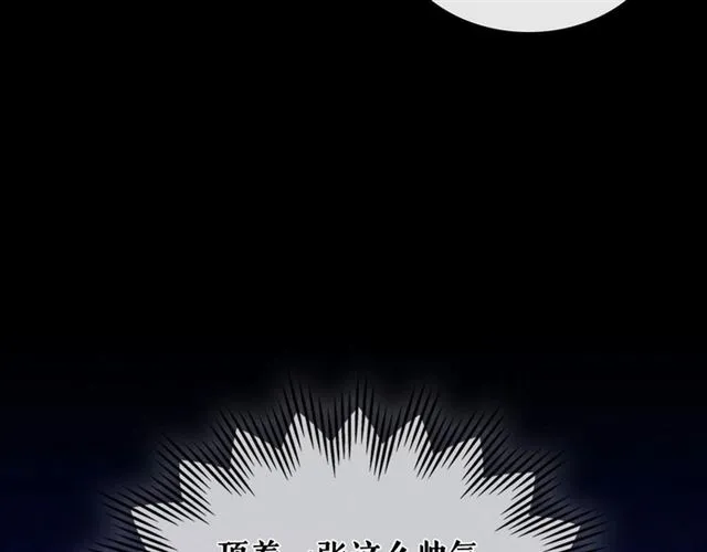第32话 女仆们的嫉妒 第137页