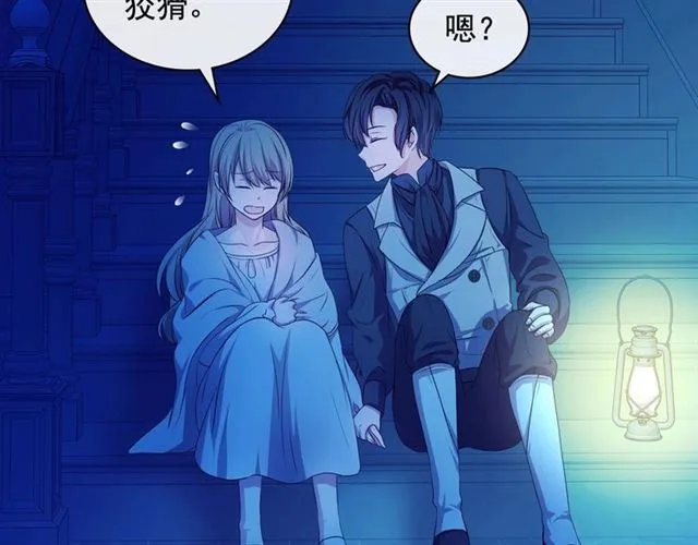 第32话 女仆们的嫉妒 第139页