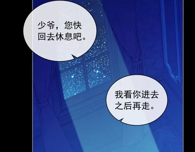 第32话 女仆们的嫉妒 第161页