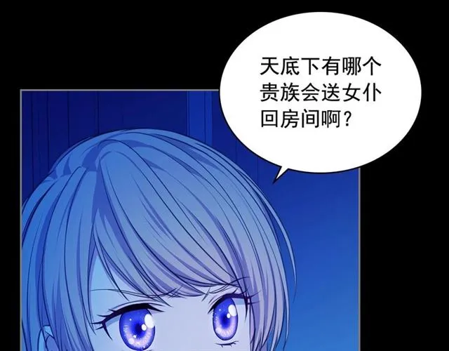 第32话 女仆们的嫉妒 第163页