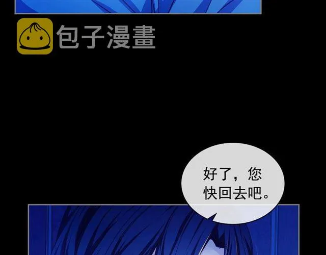 第32话 女仆们的嫉妒 第165页