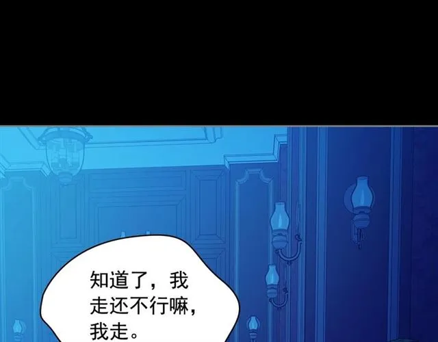第32话 女仆们的嫉妒 第169页