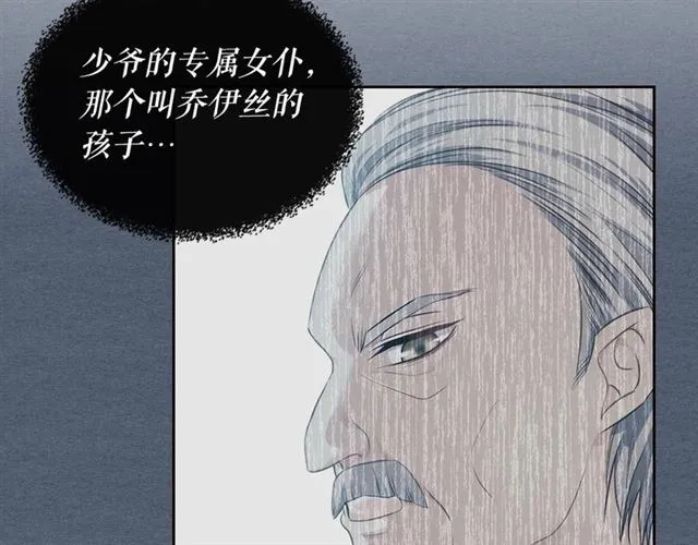 第32话 女仆们的嫉妒 第180页