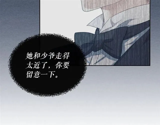 第32话 女仆们的嫉妒 第181页