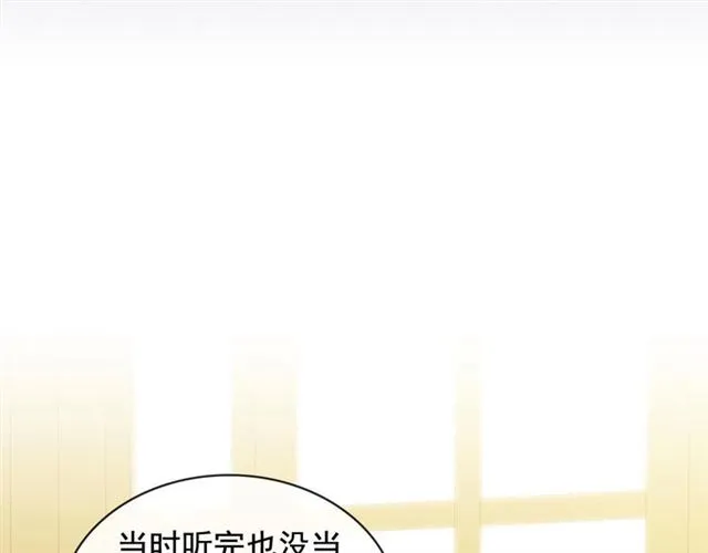 第32话 女仆们的嫉妒 第182页
