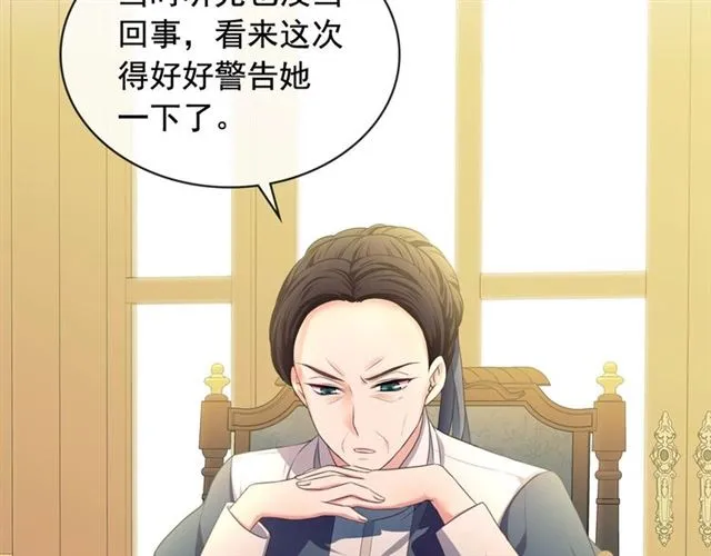 第32话 女仆们的嫉妒 第183页