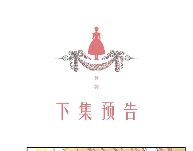 第32话 女仆们的嫉妒 第187页