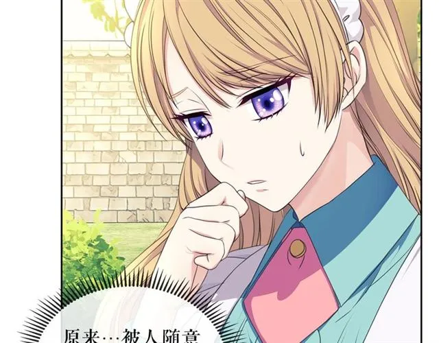 第32话 女仆们的嫉妒 第188页