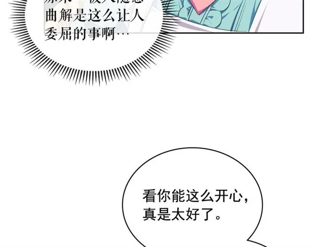 第32话 女仆们的嫉妒 第189页