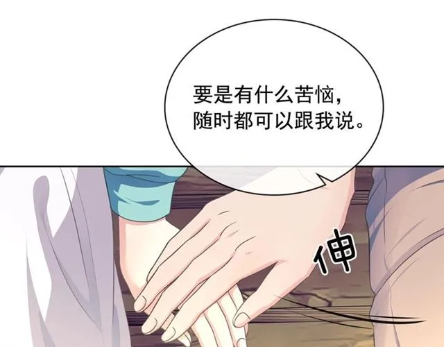 第32话 女仆们的嫉妒 第192页