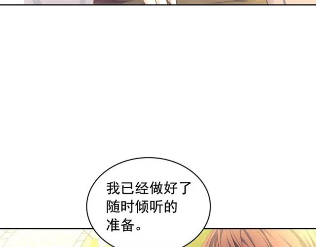 第32话 女仆们的嫉妒 第193页