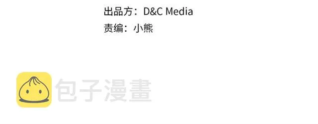 第33话 人要有自知之明 第4页