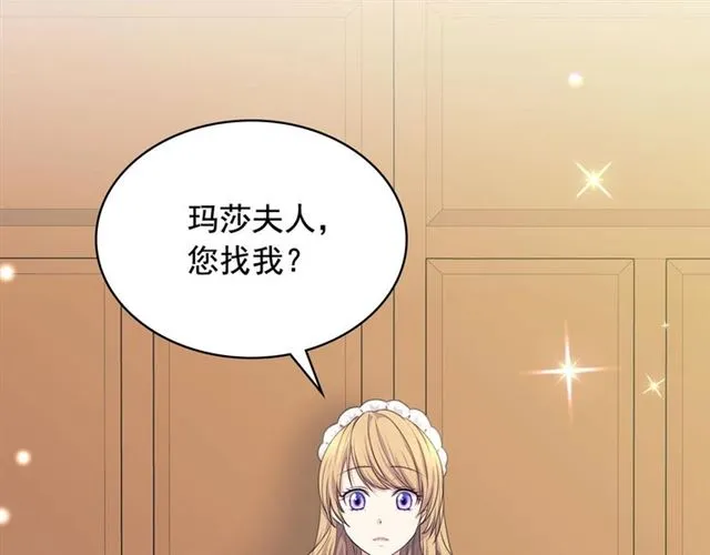 第33话 人要有自知之明 第7页