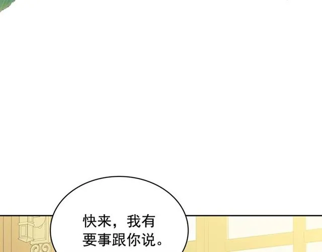 第33话 人要有自知之明 第10页