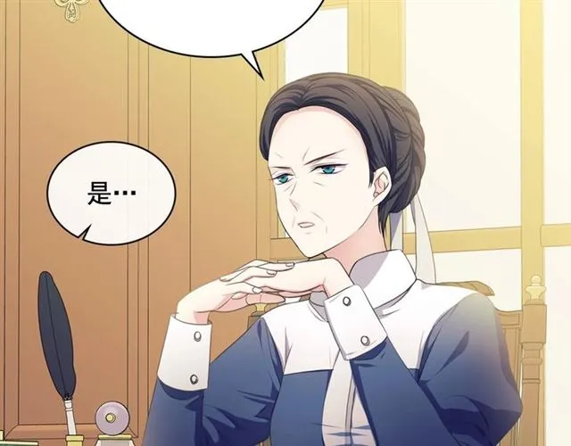 第33话 人要有自知之明 第11页