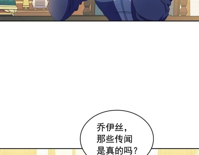 第33话 人要有自知之明 第12页