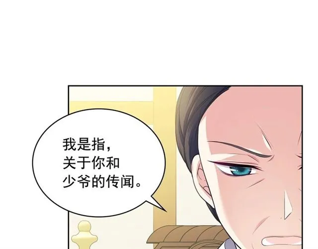 第33话 人要有自知之明 第14页
