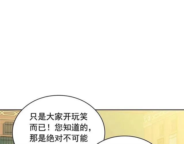 第33话 人要有自知之明 第19页