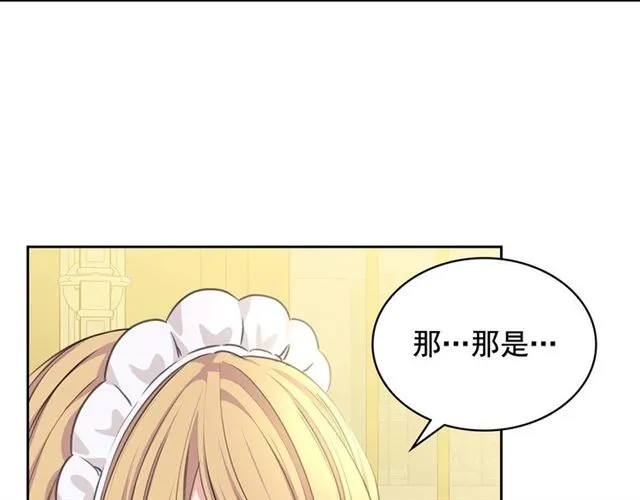第33话 人要有自知之明 第21页