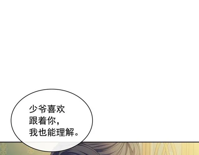 第33话 人要有自知之明 第23页
