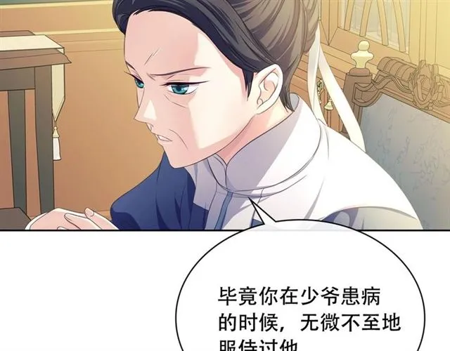 第33话 人要有自知之明 第24页