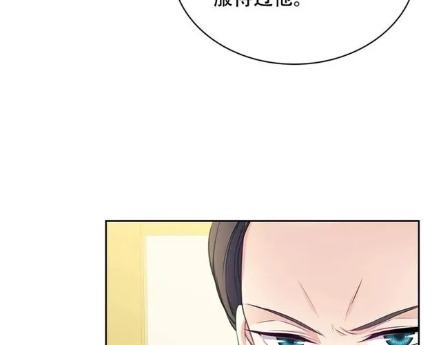 第33话 人要有自知之明 第25页