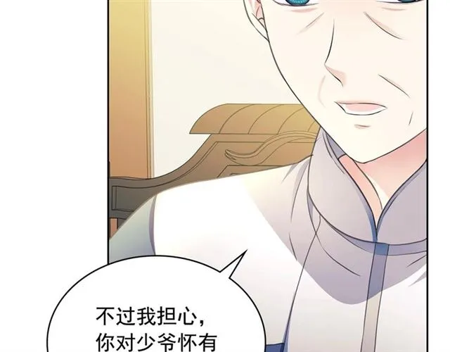 第33话 人要有自知之明 第26页