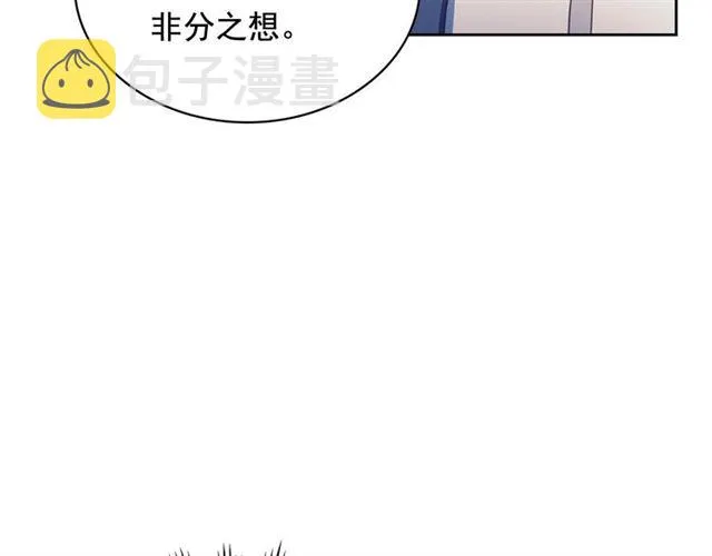 第33话 人要有自知之明 第27页