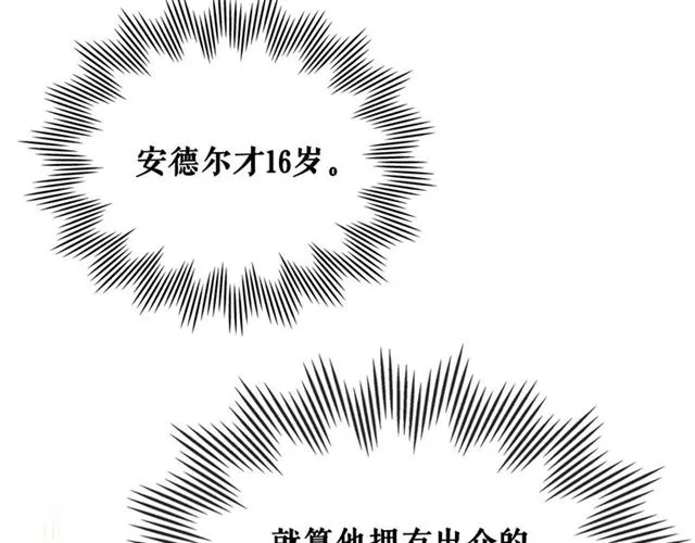 第33话 人要有自知之明 第28页