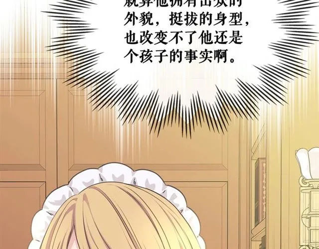 第33话 人要有自知之明 第29页