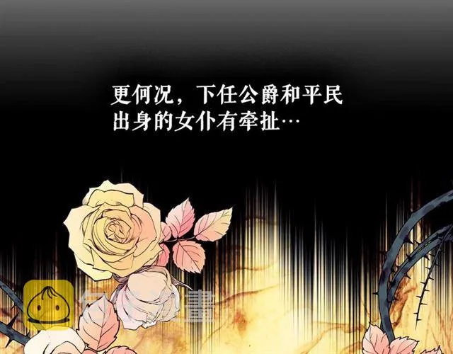 第33话 人要有自知之明 第34页