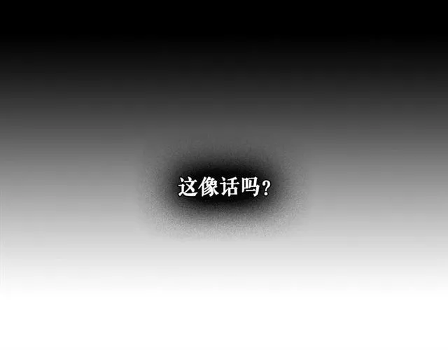 第33话 人要有自知之明 第37页